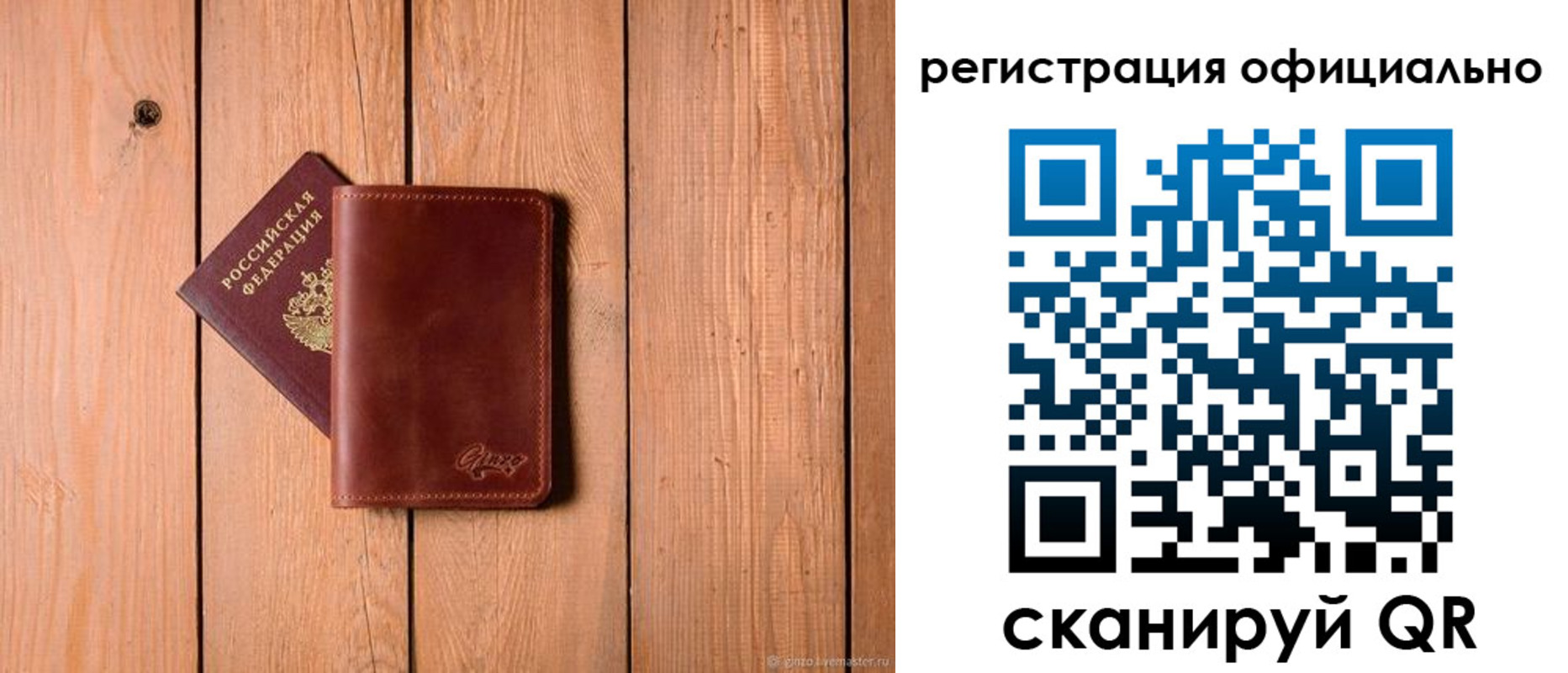 регистрация для дет. сада в Дальнегорске