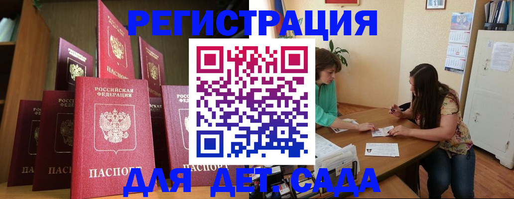 прописка поиск в Дальнегорске