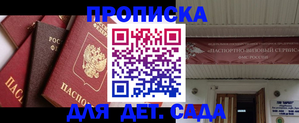 прописка регистрация в Дальнегорске