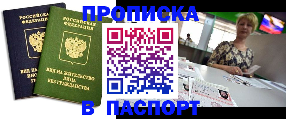 временная регистрация законно в Дальнегорске