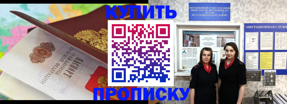 прописка регистрация в Дальнегорске