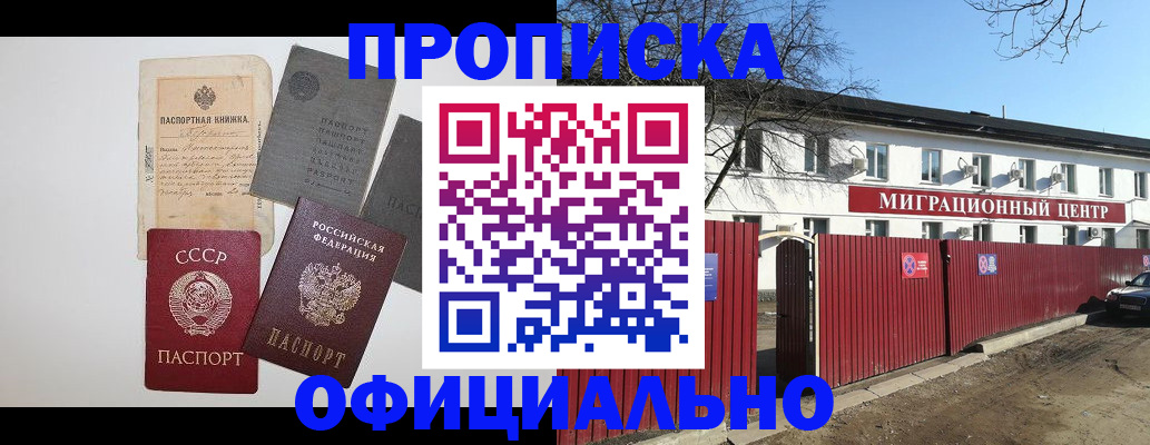 прописка паспорт в Дальнегорске